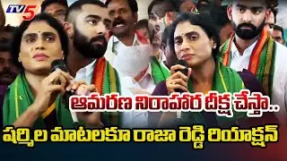 YS Sharmila Reddy Shocking Comment at onion Market Yard | AP Political News || TV5 News