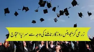 Agriculture Graduates Protest in Fornt of Press club Quetta