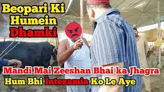 Beopari Ki Dhamki Pe Zeeshan Bhai Ka Phadda Hum Intezamia Ko Le Aye 😱 || Amazing Cattles Pakistan