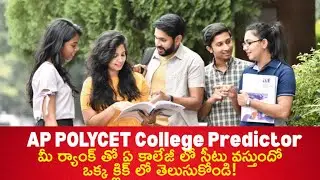 AP POLYCET 2025|| COLLEGE PREDICTOR || RANK AND CATEGORY WISE COLLEGS || TOP COLLEGES .