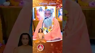 kriyayoga kahaku kahiba EP-485 #youtubeshorts @SwamiShradhanandaGiri #shortvideos #viralvideo #reels