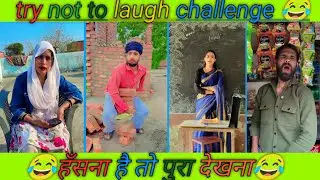 🤣funny reels🤣instagram ||🤣funniest fun top new comedy video 2025 ||🤣top new funniest comedy video