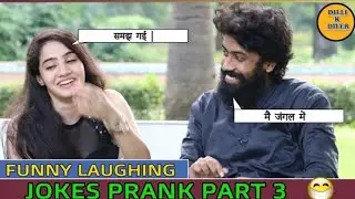 DOUBLE MEANING JOKES PRANK #sadshayari #funny #shayari #prank#jaan #comedy @OmprakashShekhawat1.2M