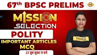 67th BPSC PT Classes | BPSC PT Polity Questions | Important Articles MCQ | by Upasana Ma'am