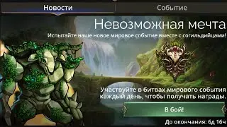 ТОПОВЫЕ СБОРКИ мирового события 