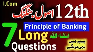 Class 12:Principle of Banking Guess 2025 | I.Com part 2 |Banking Only 7 important Long Questions