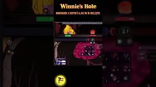 ВИННИ СПРЯТАЛСЯ В ВЕДРЕ / ОБЗОР Winnie's Hole #winnieshole #mrf #gaming #games #roguelike