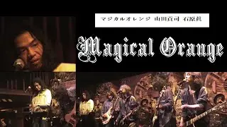 Magical Orange マジカルオレンジ 山田貢司 石原眞 Koji Yamada Makoto Ishihara 12 Bar Club, London by Rick Siegel