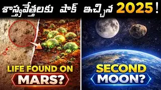 Top Space Discoveries in 2025 That Shocked Scientists | Telugu Space Facts