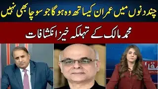 Mohammad Malick Speaks Truth | Madd e Muqabil | Neo TV | JE2P