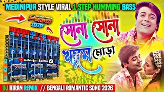 Sona Sona Khame Mora/Viral New Sound Check 2026/Dj Kiran Remix/Medinipur Style 1 Step Humming Bass