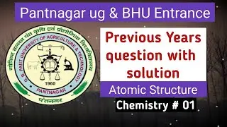 Pantnagar ug entrance exam preparation | bhu | previous year question paper & solution #pantnagar