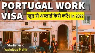 Portugal Work Visa By Self 2022 - पुर्तगाल वर्क वीसा खुद से अप्लाई कैसे करें?