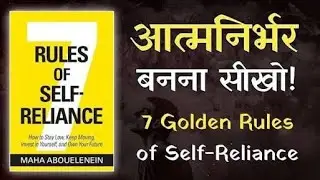 7 Rules of Self-Reliance 🔥 | Aatmanirbhar Banne Ke Powerful Rules (Hindi)@ZeeusGoAudioBook