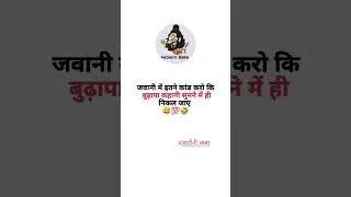 #dance #funny #rajthani #coversong #comedy #rajasthani #musiccover #song #newमारवाड़ीcomedy