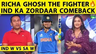 🔴IND VS SA: RICHA GHOSH के जबरदस्त 94 ने INDIA को बचाया, MIDDLE ORDER FLOP फिर भी INDIA 250 पार