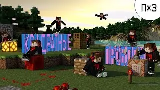 Квадратные проблемы I Minecraft - Perfect