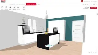 Tutoriel de conception de cuisine 3d Brico D&eacute;p&ocirc;t