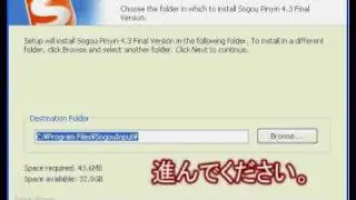 sogou pinyin installation video