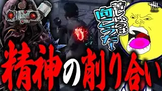【DbD鯖】シンギュラリティとの精神を削り合う忍耐試合【あっさりしょこ/DbD/切り抜き】【2024/03/01】【シンギュラリティ】