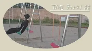 [V-LOG] 찐 TMI /OTT보고/밥해먹고/커피마시고/염색하고/그네타고/취미생활하기