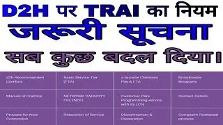Trai rules of d2h || World TecHelper ||