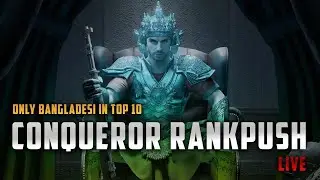 🇧🇩Road To #5  Conqueror | Live Conqueror Rankpush by YouTubeAlvinOP