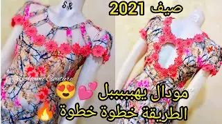 روبة العيد 2021 مودال يهببببل خطوة خطوة 🔥 خااااص للمبتدئات 😉