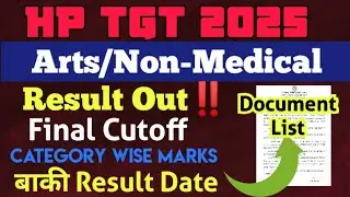 HP TGT 📢 RESULT OUT 🎯 DV Cutoff ✅ Final Merit 🎯 Result ‼️#hptgt #tgtarts