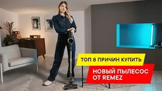 ЛУЧШИЙ БЮДЖЕТНЫЙ ВЕРТИКАЛЬНЫЙ ПЫЛЕСОС  ОБЗОР REMEZ MULTICLICK PRO ENGINEERED RMVC 5462A