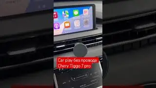 Подключение apple carplay без провода #carplay #cherytiggo