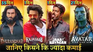 The Rajasaab First Day Advance Booking Report, Jana Nayagan, Dhurandhar, Avatar Fire And Ash 