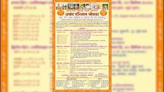 ग्रामस्थ मंडळ आडीवली, ढोकळी आयोजित अखंड हरिनाम सोहळा २०२५ | दिवस १ | वर्ष २