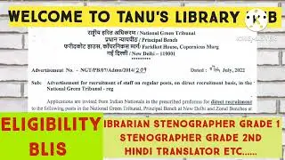Librarian vacancy at National Green Tribunal Delhi #nonteachingvacancy #librarian #tanulibraryhub
