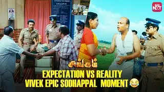 Suriya&rsquo;s Idea Meets Vivek&rsquo;s Comedy! | Singam | Tamil Movie | Sun NXT