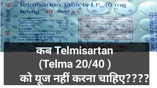 #When Tab Telmisartan should not be used /  कब Telmisartan  Telma 20/40 को यूज नहीं करना चाहिए????