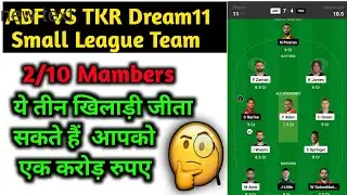ABF VS TKR Dream11 Team Prediction|ABF VS TKR Dream11 Team|ABF VS TKR Dream11 Prediction|ABF VS TKR