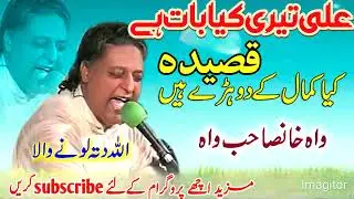 Allah ditta loonay wala mehfile programe jhang show #shaheen#music#center