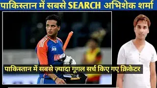 THE MOST GOOOGLE SEARCH ATHLETE IN PAKISTAN IS INDIAN BATSMAN ABSHIEK SHARMA, SHOCK FACT FOR INDIANS