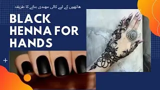 how to make black henna past for hands || hathon k liay kali mehndi ||black henna for hands