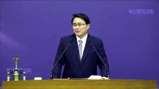 [혁신중앙교회] 불쌍한 사람 사울 (삼상 28:8-14)