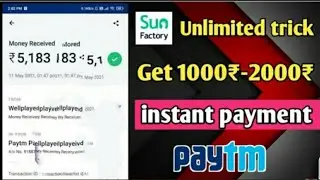 Sunfactory App Trick Get 2000-5000 Instanstly in Bank account Live Proof Withdrawl