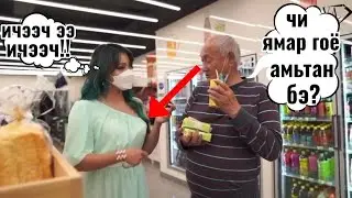 Танил Мэдрэмж #47
