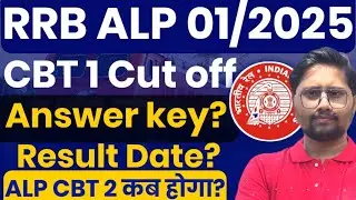 RRB ALP CBT 1 Cut off 2025-26, RRB ALP CBT 1 Answer key 2026, ALP CBT 2 Exam Date 2026 #rrbalp 