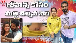 Biggboss Siri visited for Srihan Tattoo | #siri #siritattoo #bigboss  #srihan #starentertainments