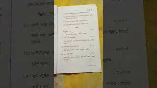 Madhyamik questions paper Bengali for TBSE BOARD 2018
