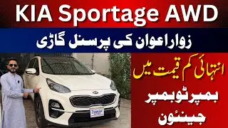 Kia Sportage 2022 AWD Full Review | For Sale | Bumper to Bumper Genuine | Best Price SUV in Pakistan