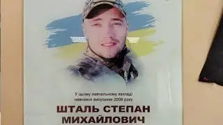 Відкриття меморіальної дошки в пам’ять про загиблого Захисника Степана Шталя 2023рік.
