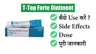 T-Top Forte Ointment Uses in Hindi | | Side Effects | Dose
