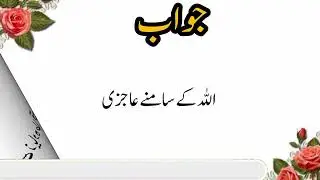 Islamic Quiz | Quran Pak se Sawal | Voice of Heart SM